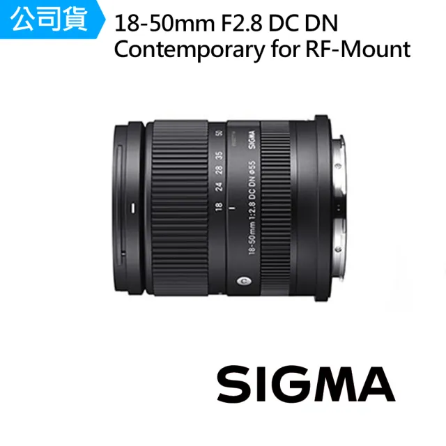 Sigma】18-50mm F2.8 DC DN Contemporary for Canon RF-Mount接