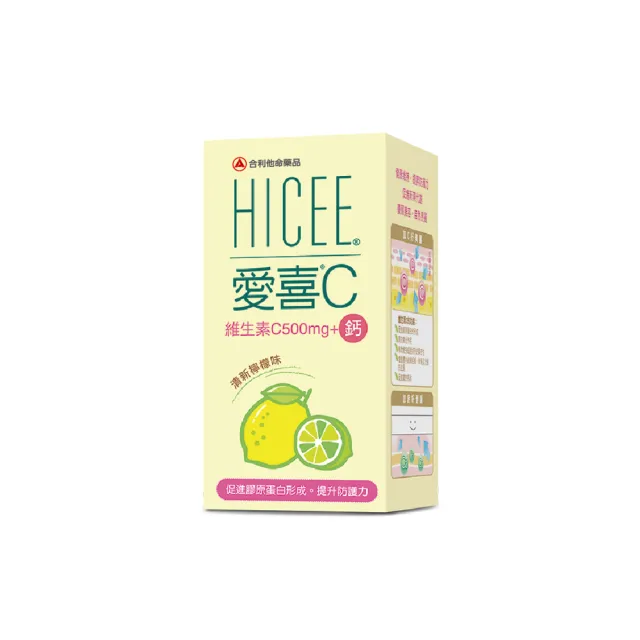 【合利他命】HICEE 愛喜維生素C 500mg+鈣口嚼錠_60錠/盒*4(維生素C+鈣_清新檸檬味)