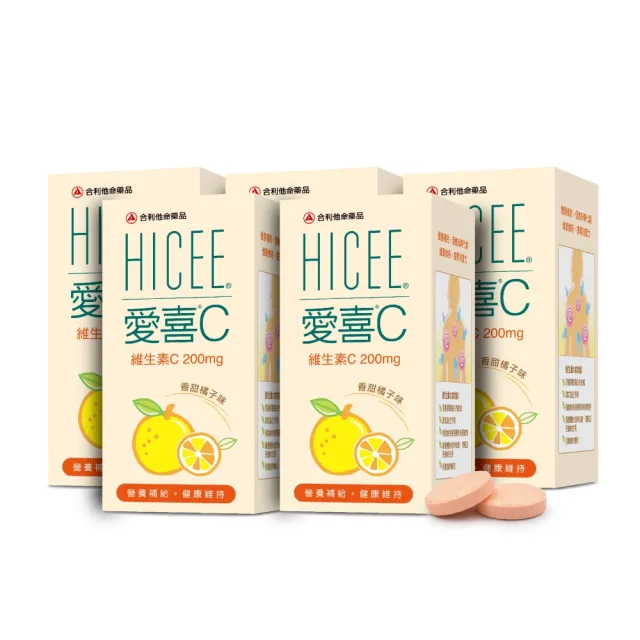 【合利他命】HICEE 愛喜維生素C 200mg口嚼錠_60錠/盒*5(維生素C_香甜橘子味)