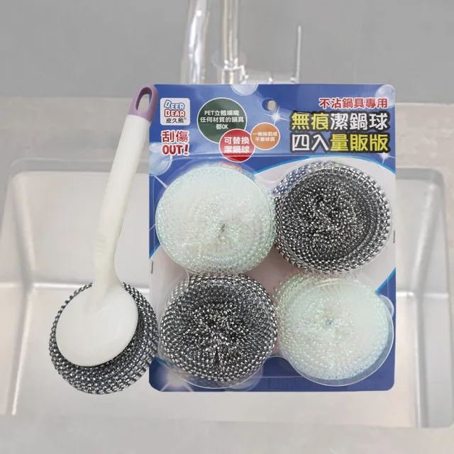 俐潔無痕潔鍋刷-1支+無痕潔鍋球-4入X3組(鍋刷)