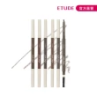 【ETUDE】官方直營 素描高手極細素眉筆