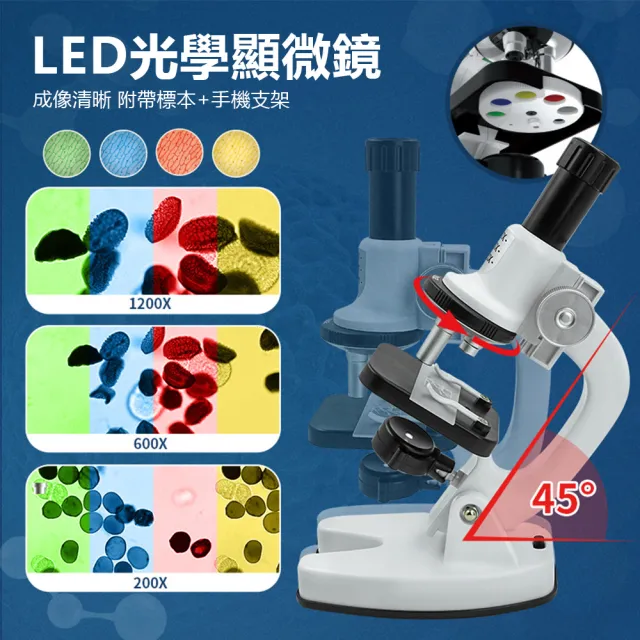 【IDREES 伊德萊斯】1200倍光學顯微鏡 LED補光燈手機顯微鏡(國小國中生生物科學實驗器材 電子顯微鏡)