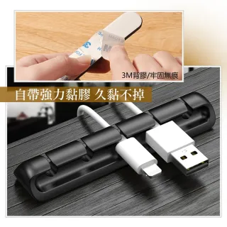 【ROYAL LIFE 皇室生活】多孔充電線收納集線固定器-3格(多孔矽膠集線器/理線器/夾線器/充電線收納)