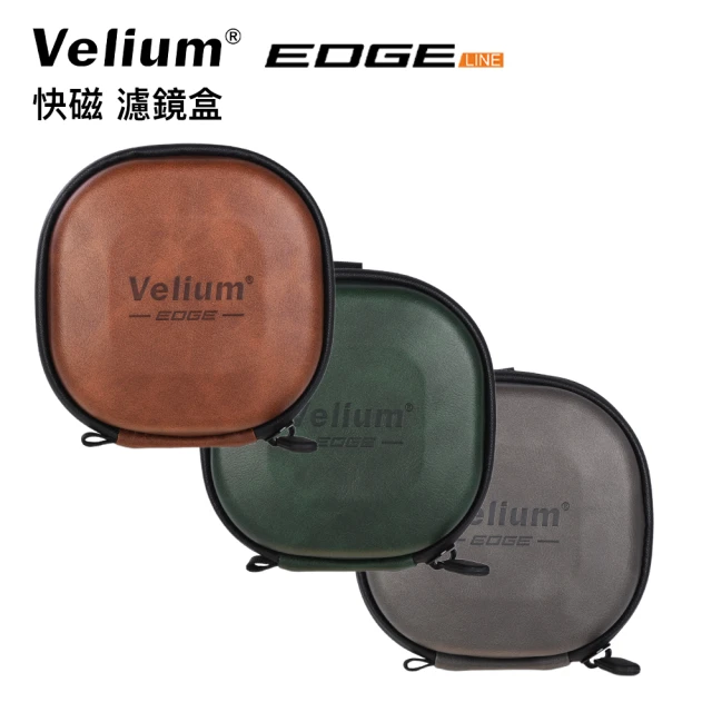 Velium 銳龍 EGDE 快磁 濾鏡盒(快磁濾鏡)