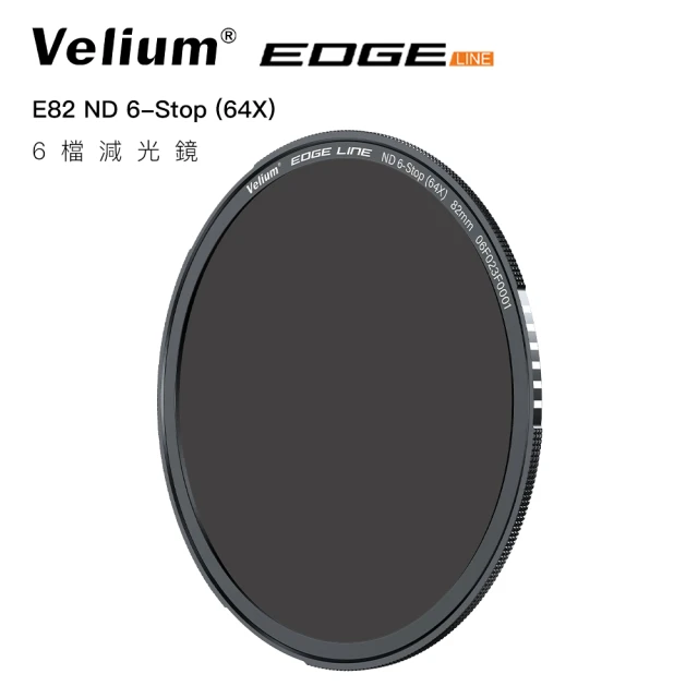 Velium 銳龍 EGDE 快磁 82mm 6檔減光鏡(快磁濾鏡)