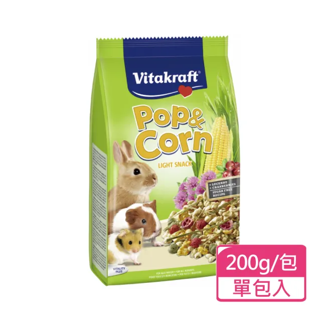 【Vitakraft】小動物歡樂爆米花 200g/包(小動物零食 鼠兔點心)