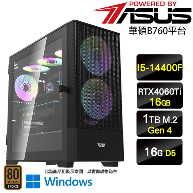 華碩平台 i5六核GeForce RTX 4060TI Wi