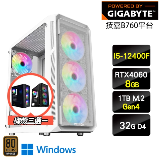 微星平台 R7八核 Geforce RTX4060TI 8G