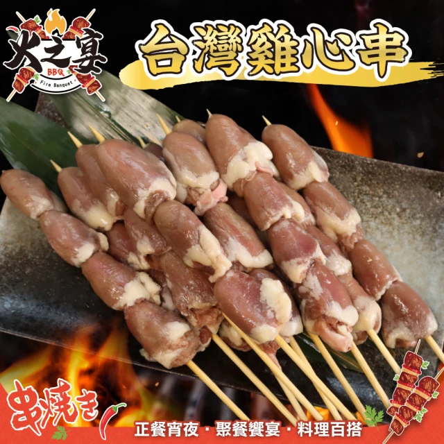 鮮肉王國 三節雞翅串x10包 共50串(5串/470g/包_