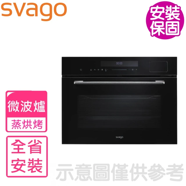 SVAGO 全省安裝 蒸烘烤變頻微波爐(VE8966)