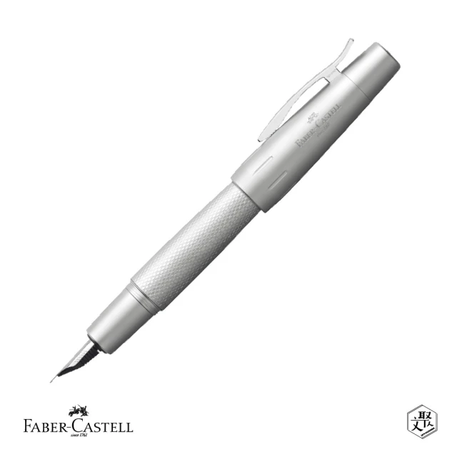 Faber-Castell E-MOTION銀格紋鋼筆-EF尖 免費刻字(原廠正貨)