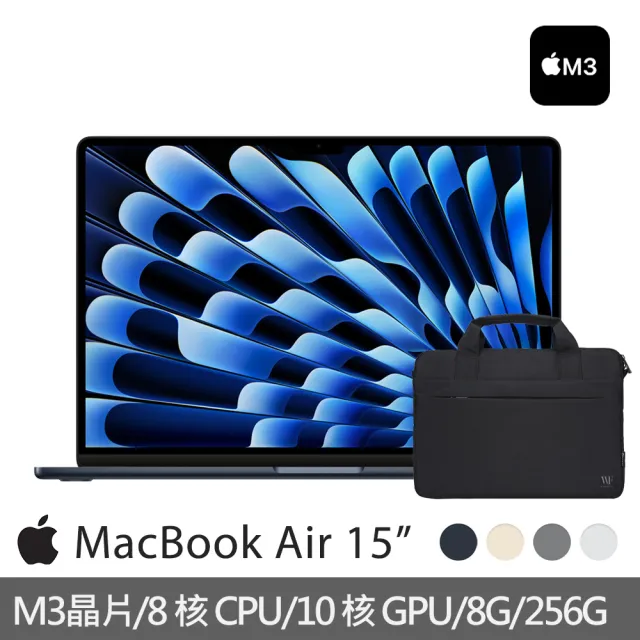 【Apple】手提電腦包★MacBook Air 15.3吋 M3 晶片 8核心CPU 與 10核心GPU 8G 256G SSD