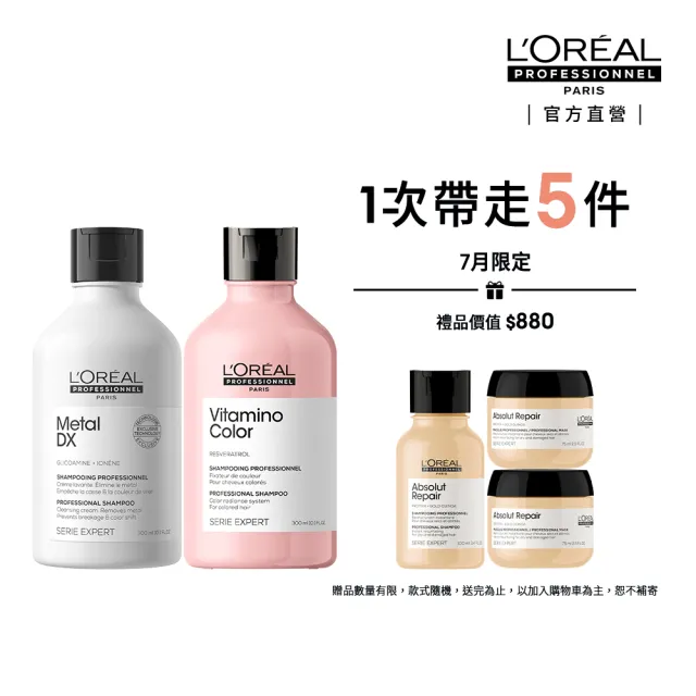 【L’OREAL 巴黎萊雅PRO】絲漾博洗髮精雙入組(吸金喚彩+飽和護色/柔順/抗毛躁)