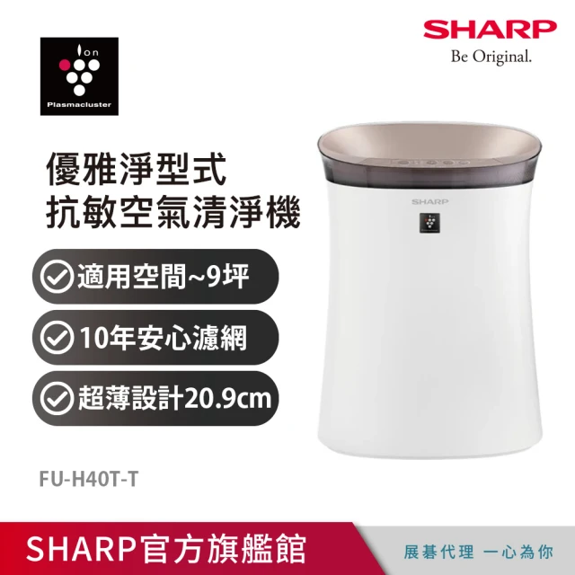 夏普sharp空氣清淨機