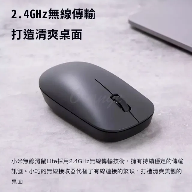 【小米】小米無線鼠標Lite(無線鼠標Lite 無線滑鼠 無線 小米滑鼠 小米 迷你滑鼠 滑鼠 鼠標 遊戲滑鼠)