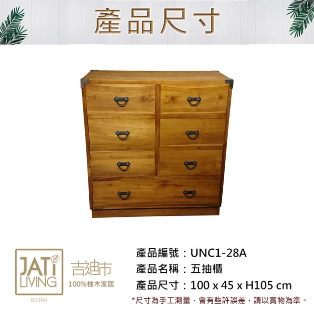 【吉迪市柚木家具】柚木經典造型五抽櫃 UNC1-28A(收納櫃 斗櫃 衣櫃 抽屜 客廳 寢室)