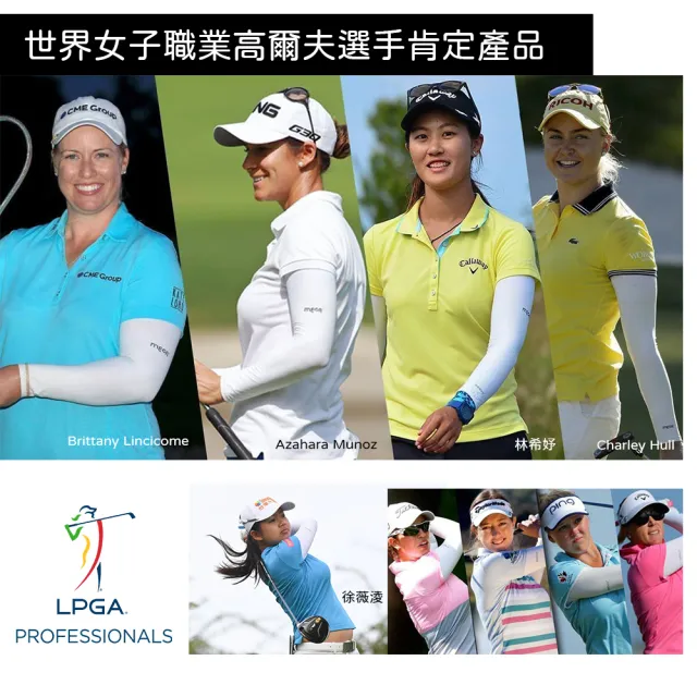 【MEGA COOUV】冰感防曬披肩式袖套 防曬披肩冰涼袖套(高爾夫袖套 LPGA選手御用披肩袖套)