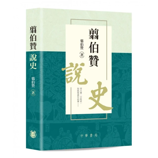 元史演義――從劫紅顏得妻至誅逐奸邪評價推薦