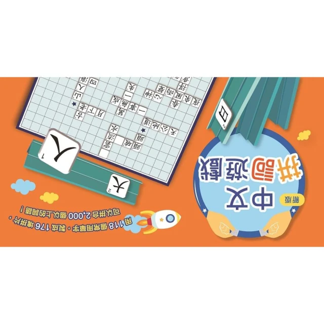 【Giscoo 聚思庫】數學分解教具 加減法磁力遊戲書(早教