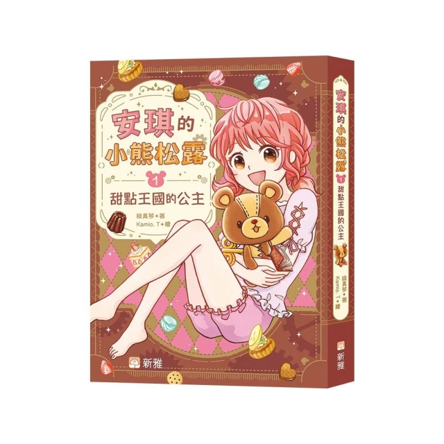 長生石的守護者（精裝典藏版限量上市 作者題字名句印刷扉頁四款