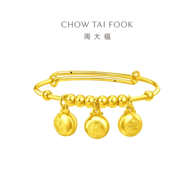 【周大福】彌月寶寶 福珠黃金手鐲_計價黃金(兒童款可調式鐲圍)