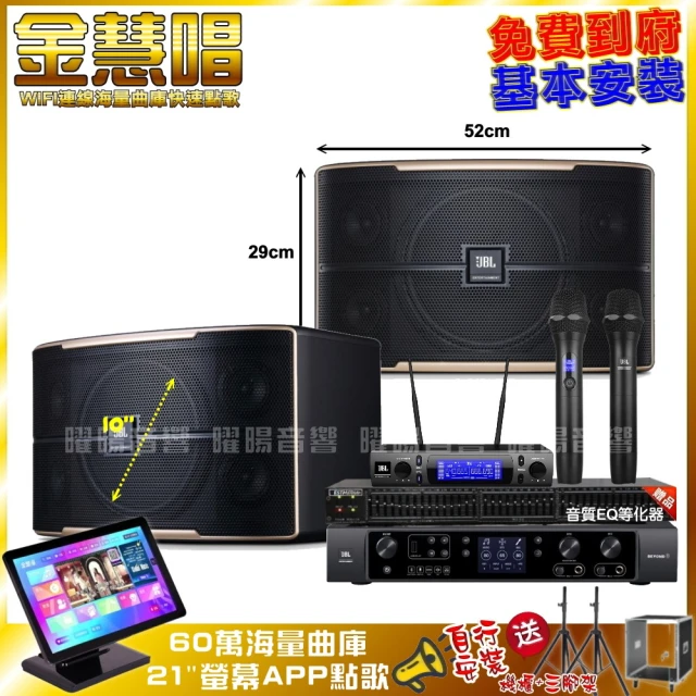 金慧唱金慧唱 家庭劇院卡拉OK組 金慧唱+JBL BEYOND 3+JBL Pasion10+JBL VM-300(免費到府安裝)