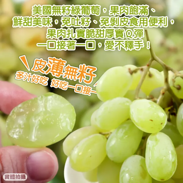 【WANG 蔬果】美國無籽綠葡萄500gx5盒(空運直送.無籽葡萄.進口水果)