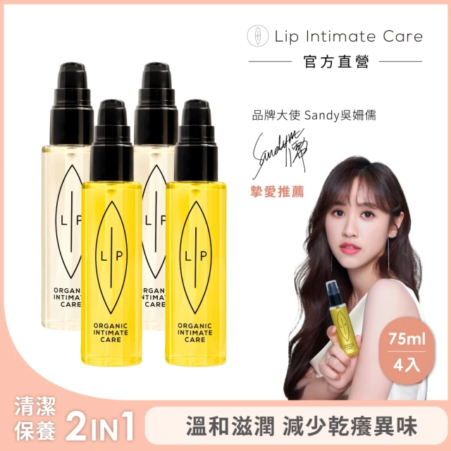 LIP Intimate Care 瑞典私密護理 沙棘椰子油養4入組(沙棘芳枸葉護理油+椰子香草私密護理油 各2入)