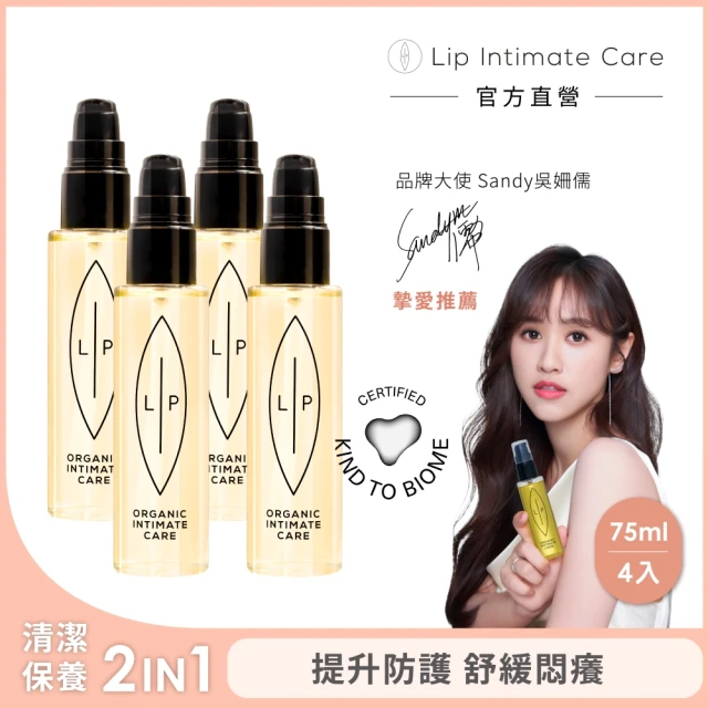 LIP Intimate Care 瑞典私密護理 益生元平衡私密護理油4入組(私密清潔保養2in1 改善婦科不適)