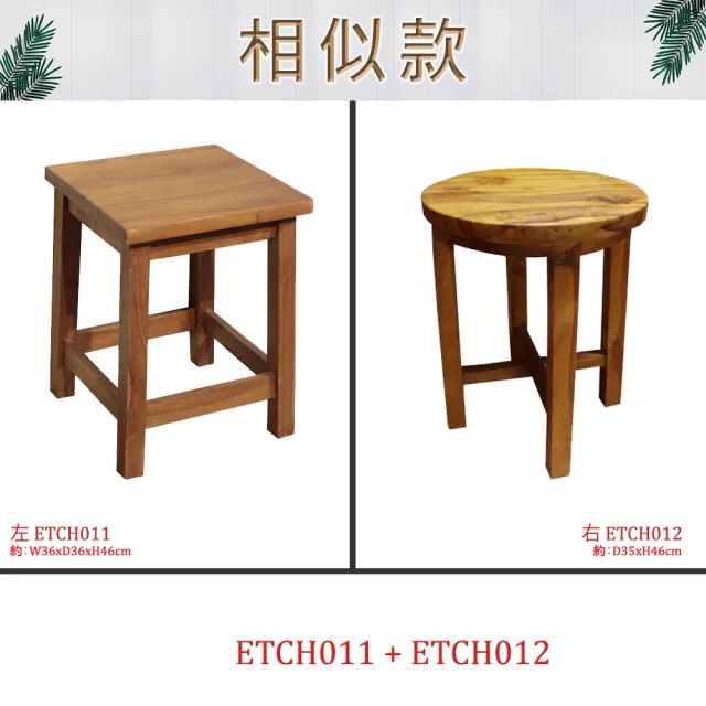 【吉迪市柚木家具】柚木簡約方型椅凳/矮凳 ETCH011(原始紋理 森林自然系 簡約 板凳)