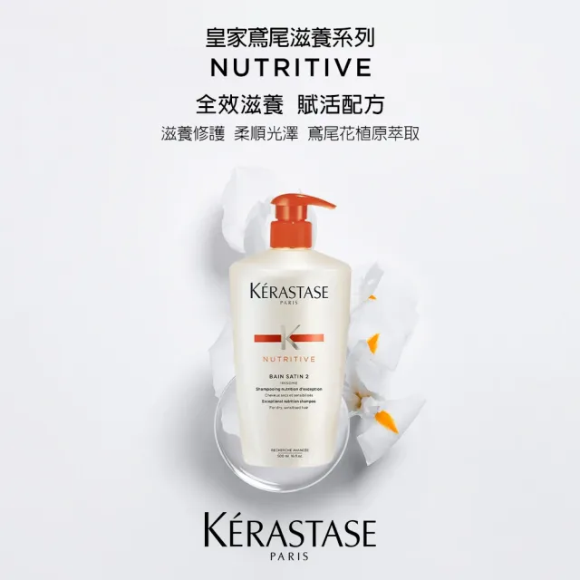 【KERASTASE 巴黎卡詩】500ml大容量髮浴/洗髮精(多款任選)