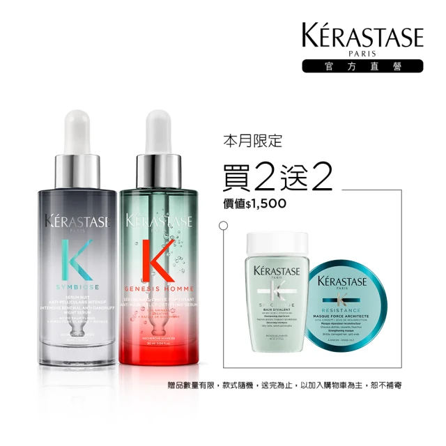 【KERASTASE 巴黎卡詩】極淨平衡+濃密芯生頭皮精華組(抗屑/舒緩)