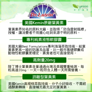 【陸丁博士Dr.Lutein】Kemin葉黃素純素液態軟膠囊3瓶共180粒