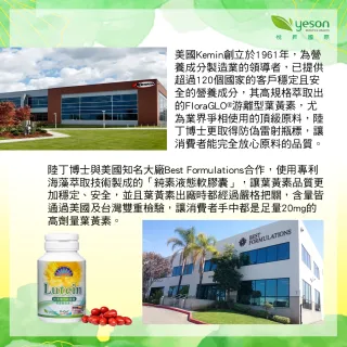 【陸丁博士Dr.Lutein】Kemin葉黃素純素液態軟膠囊3瓶共180粒