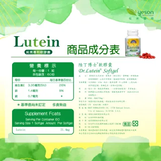 【陸丁博士Dr.Lutein】Kemin葉黃素純素液態軟膠囊3瓶共180粒