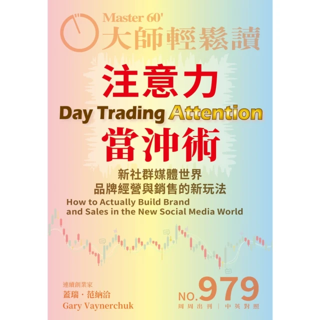 【MyBook】【先探投資週刊2306期】資料中心落腳台灣－