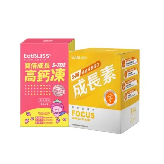 【Eatbliss益比喜】S702黃金成長素10包入+高鈣凍15入(香草/可可 任選1+高鈣凍15入)