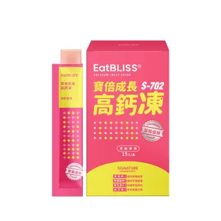 【Eatbliss 益比喜】寶倍成長高鈣凍-草莓優格口味(15入/盒 維生素D.C.K.檸檬酸鈣.紅藻鈣.精胺酸)