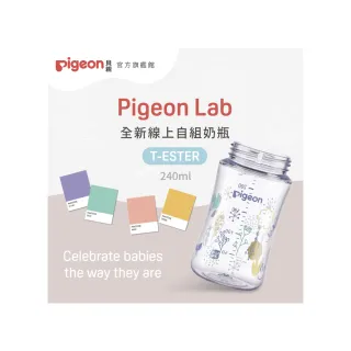 【Pigeon貝親 官方直營】第三代母乳實感T-ester奶瓶240ml(3款／空瓶)