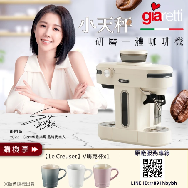 義大利Giaretti Barista 小天秤 經典半自動義