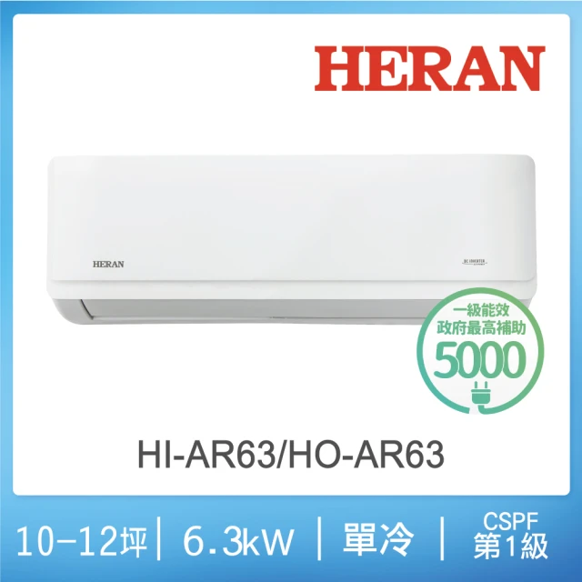 HITACHI 日立 2-3坪+7-8坪 R32一級能效變頻