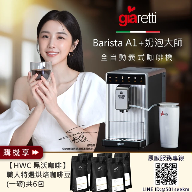 Delonghi 迪朗奇 KIMBO PRESTIGE咖啡豆