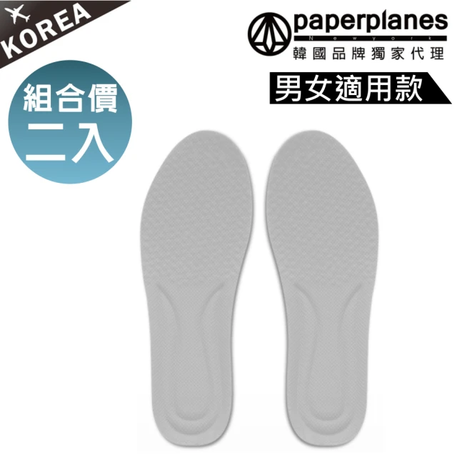 Paperplanes 韓國空運。男女同款減壓鞋墊 足弓墊 久站鞋墊 自行修剪 二入組鞋墊(7-1577/二色現+預)