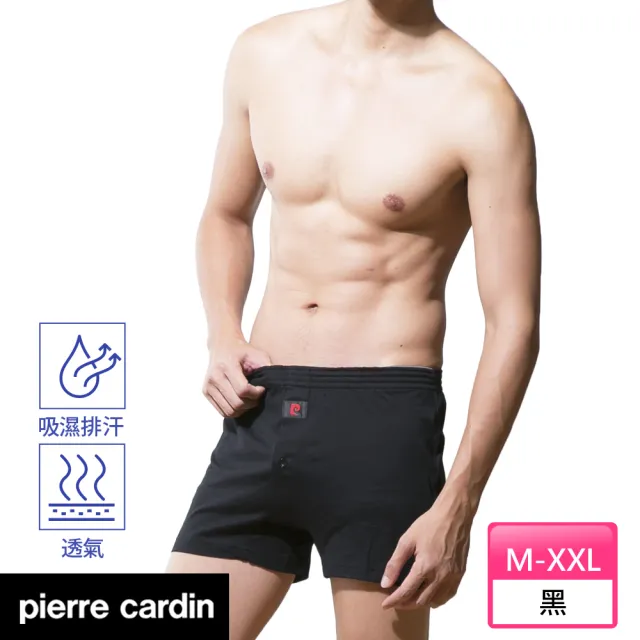 【pierre cardin 皮爾卡登】4件組 舒適針織平口褲-速達(吸濕排汗/開襠/透氣/四角褲/男內褲)