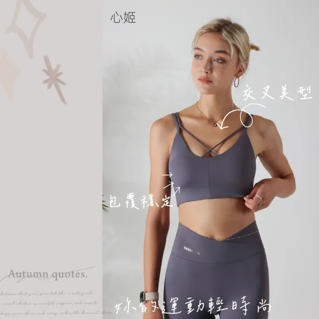 【Hime】前交叉高彈力時尚運動內衣瑜珈褲套組(瑜珈/重訓/時尚/韻律/有氧/運動內衣)