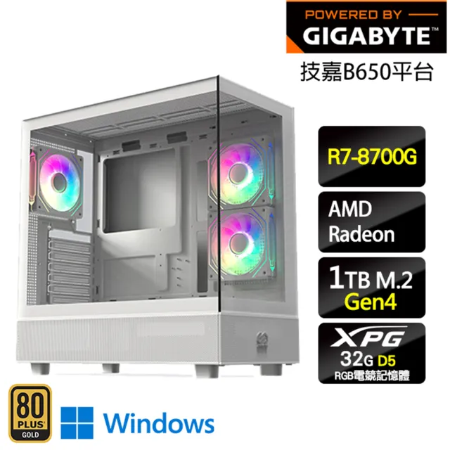 【技嘉平台】R7八核 Win11{微分氣泡W}強效商用娛樂效能AI電腦(R7-8700G/B650/32G D5/1TB)