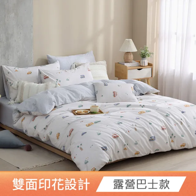 【HOYACASA】100%精梳純棉兩用被床包組-多款任選(雙人/加大均一價)