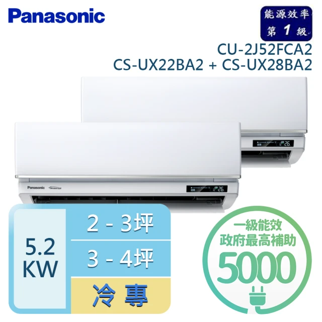 Panasonic 國際牌 2-3坪+3-4坪 R32 一級能效 變頻冷專一對二分離式(CU-2J52FCA2/CS-UX22BA2+CS-UX28BA2)