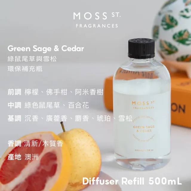 【Moss St. Fragrances】室內擴香 補充瓶 500mL 澳洲進口 淨化 療癒 果香/木質/美食/花香/清新(公司貨)