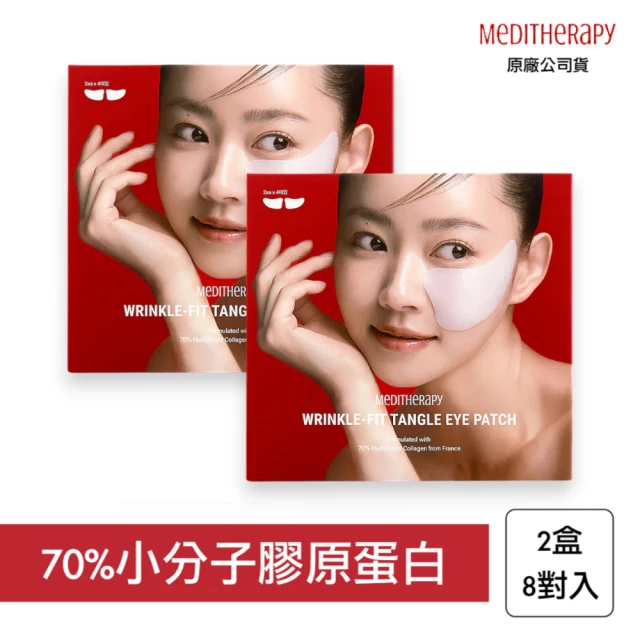 MEDITHERAPY 緊緻膠原蛋白眼膜 2盒超值組 共8對入(韓國 眼膜 保濕 膠原蛋白)